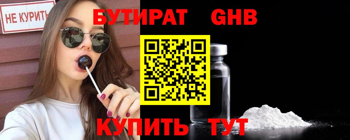 БУТИРАТ оксана Салехард