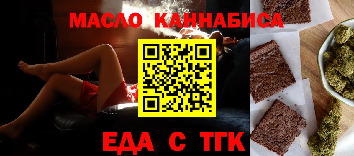 Салехард  Cannafood марихуана  Вход с VPN 