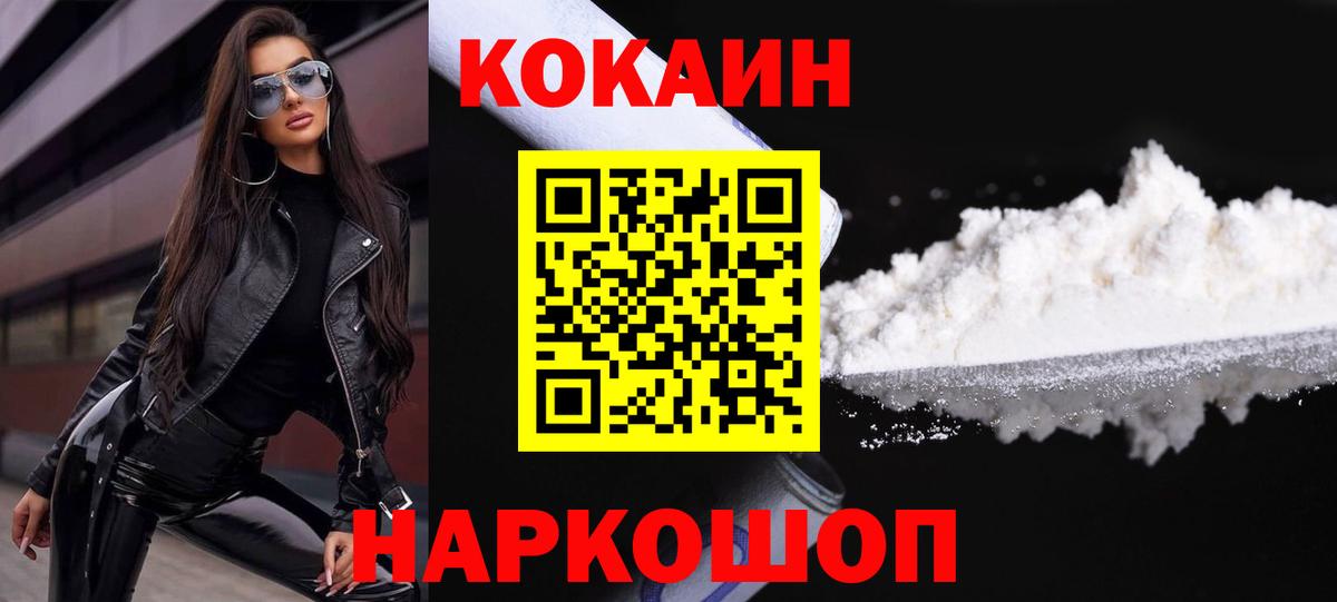 Cocaine Эквадор Салехард