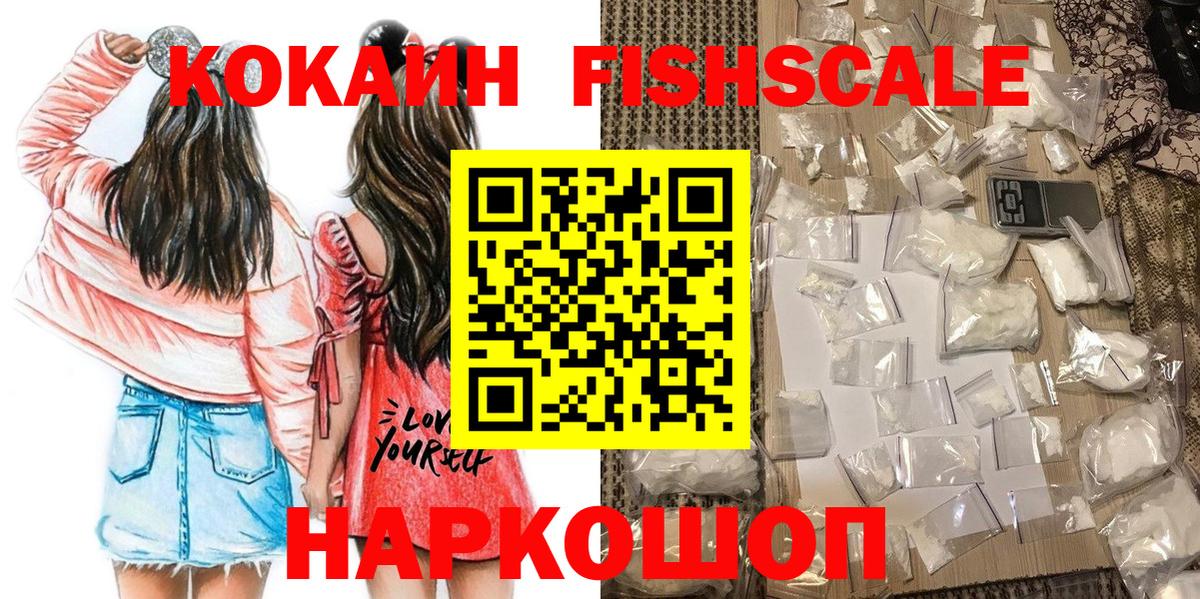 COCAIN VHQ  Вход с VPN  Салехард  Кокаин Колумбийский 