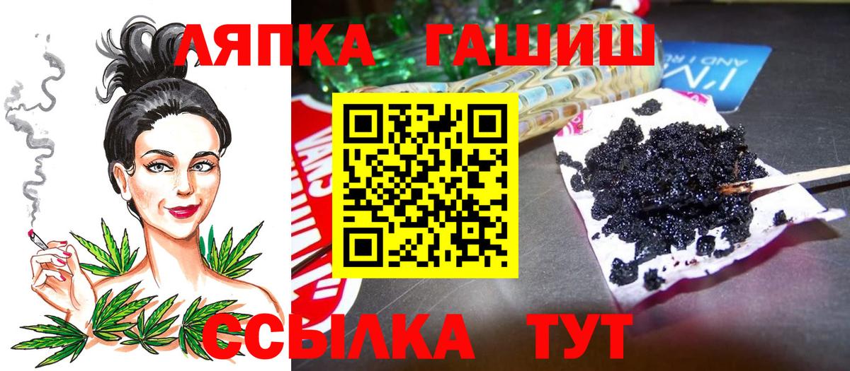 ГАШ ice o lator Салехард