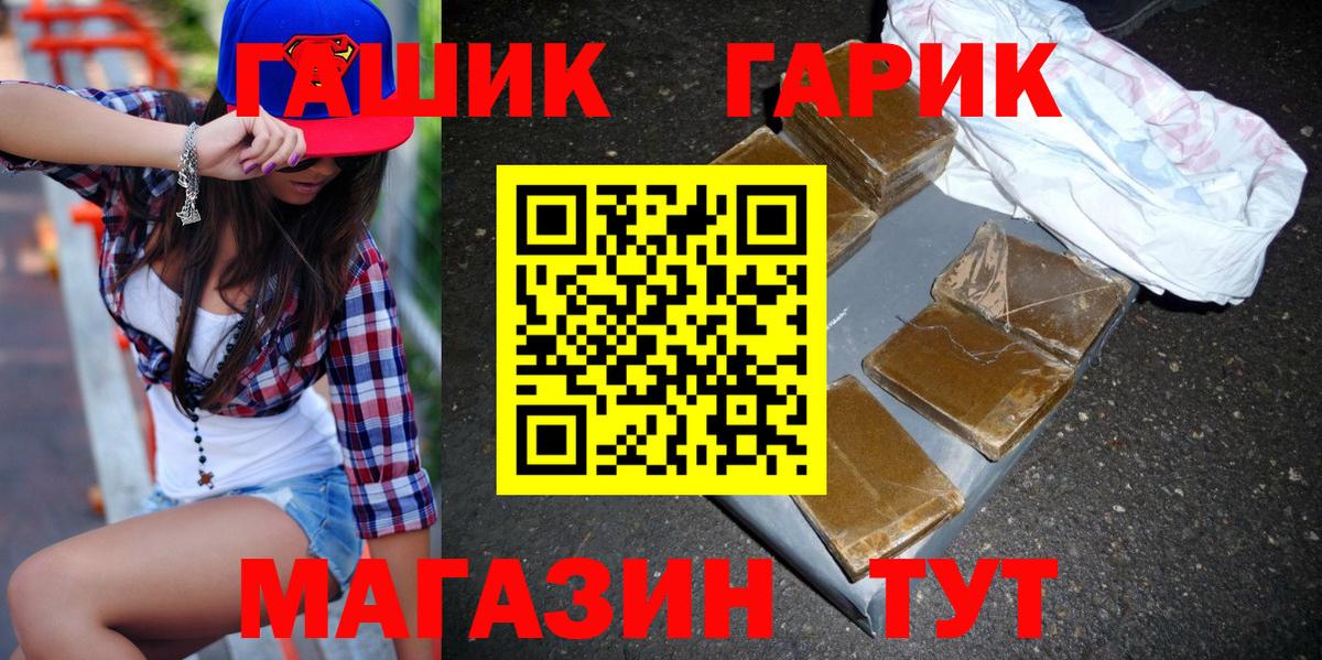 ГАШ ice o lator  ГАШ ice o lator  Салехард  Вход с VPN 