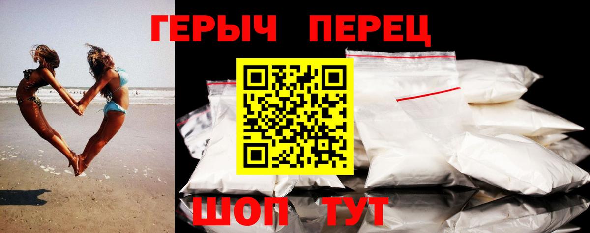 ГЕРОИН гречка Салехард