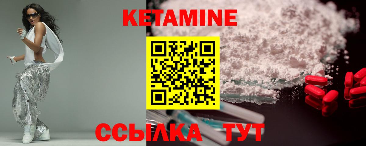 КЕТАМИН VHQ Салехард