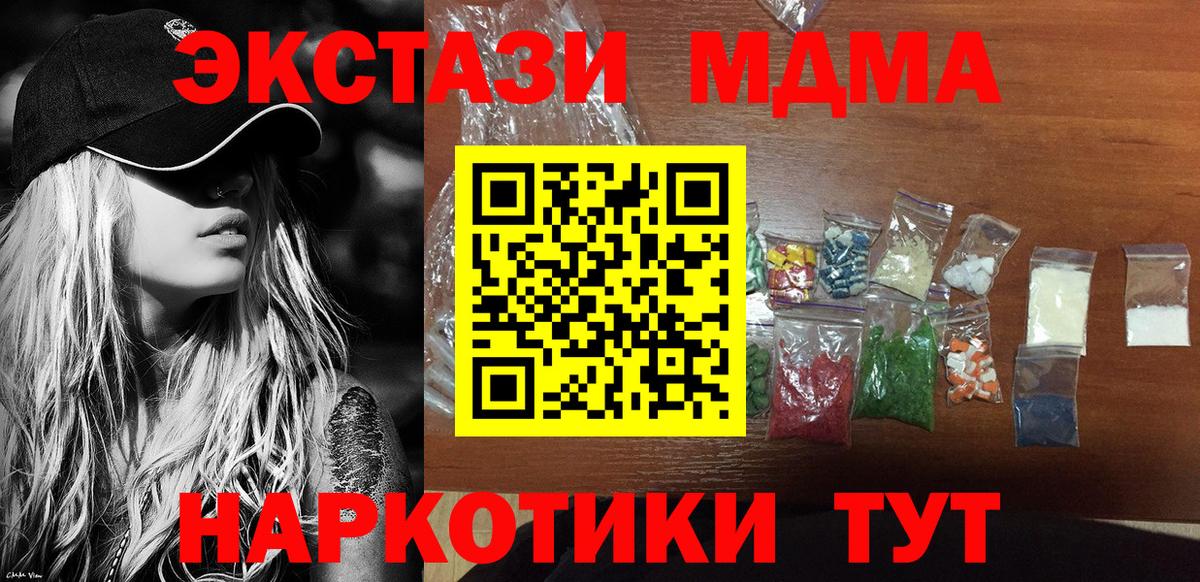 Салехард  MDMA Molly  MDMA кристаллы  Вход с VPN 