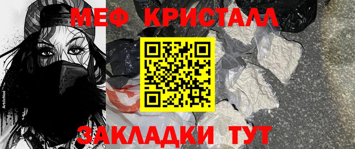 Мефедрон  Салехард