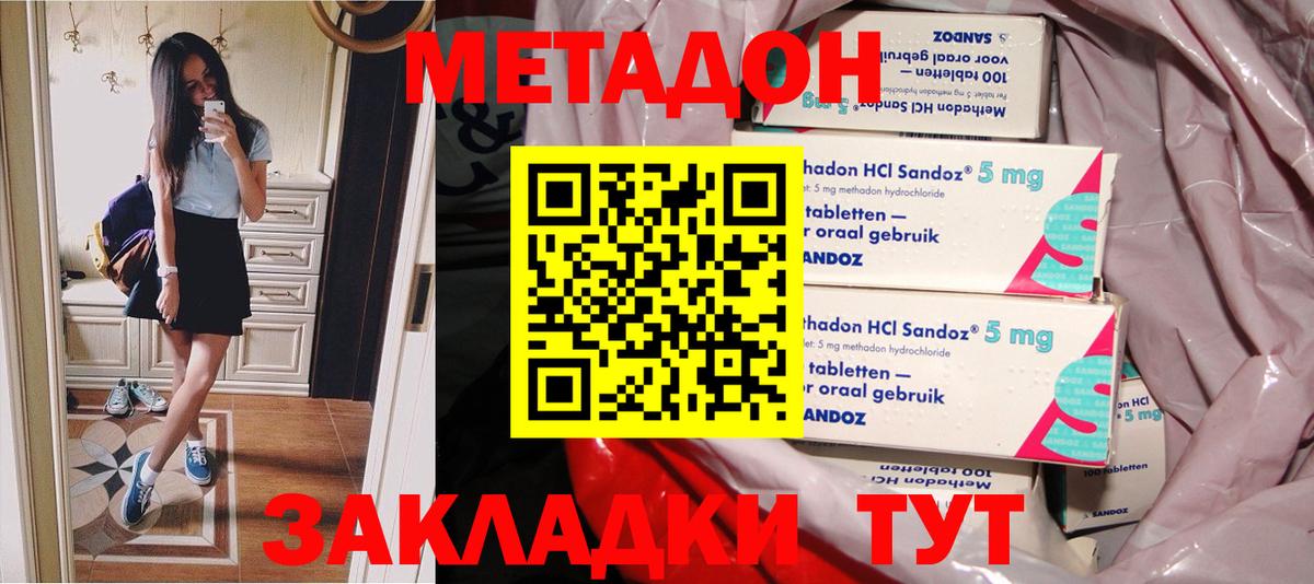 Метадон VHQ  Вход с VPN  Салехард 