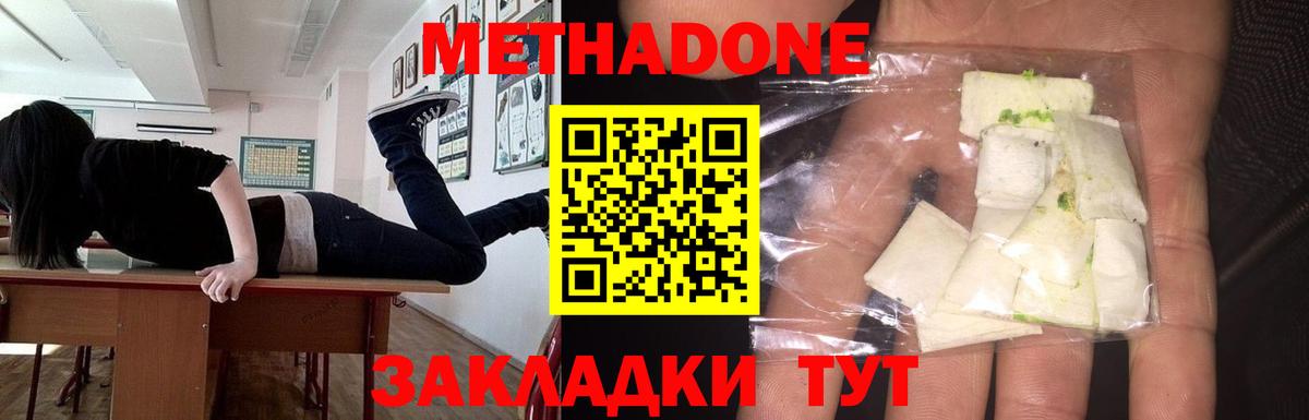 МЕТАДОН белоснежный Салехард