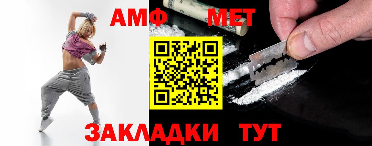 МЕТАМФЕТАМИН Methamphetamine Салехард