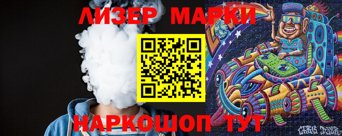 Марки N-bome 1,5мг  Вход с VPN  Салехард 