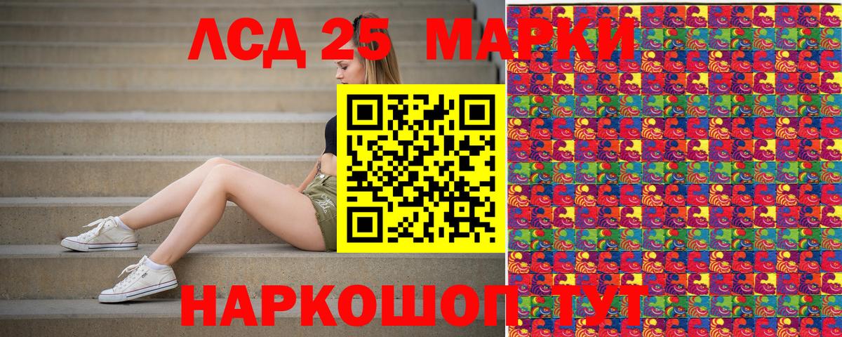 Наркотические марки 1,5мг Салехард