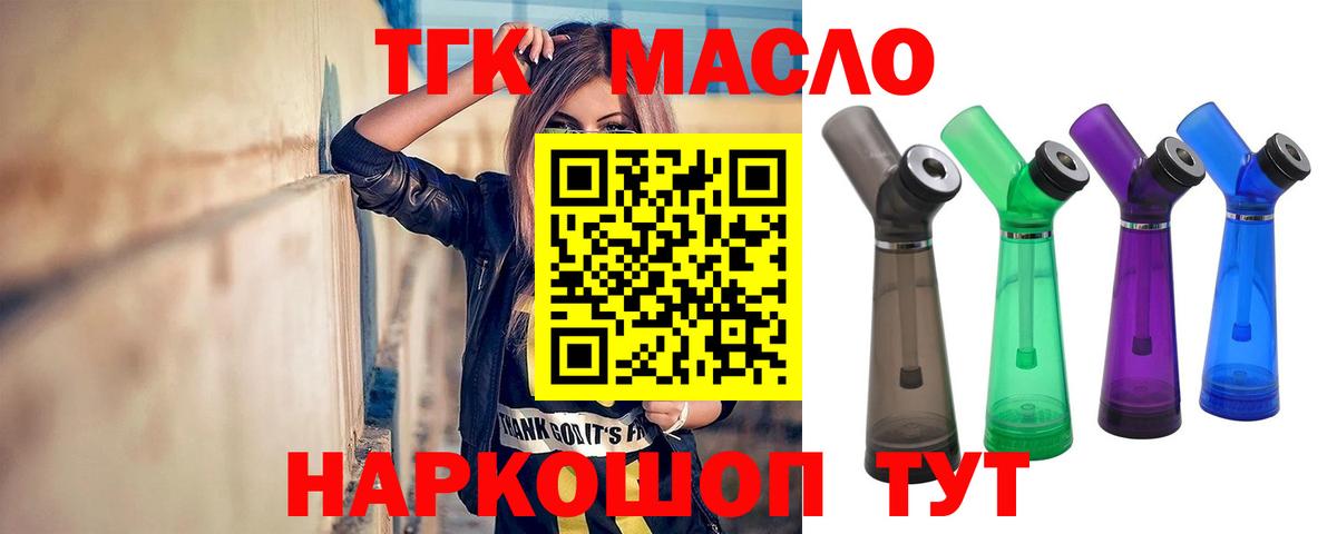 Дистиллят ТГК Wax Салехард