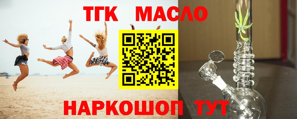 сколько стоит  Дистиллят ТГК концентрат  Вход с VPN  Дистиллят ТГК гашишное масло  Салехард 