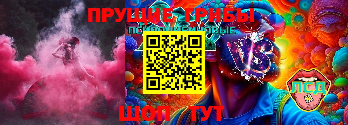 Галлюциногенные грибы Magic Shrooms Салехард